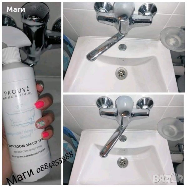 Чиста баня , снимка 1