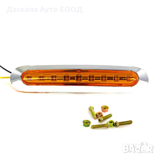 1 бр. диодни ЛЕД LED габарити хром лукс ОРАНЖЕВИ с 9 диода 24V, снимка 1