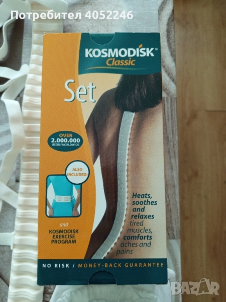 Космодиск - 20 лв., снимка 1