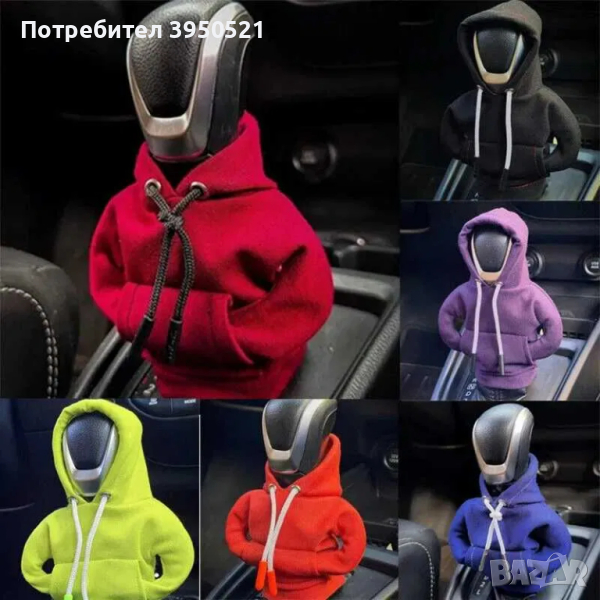 Мини суитшърт за скоростния лост на кола, суитчър за лоста на автомобил, кола, снимка 1