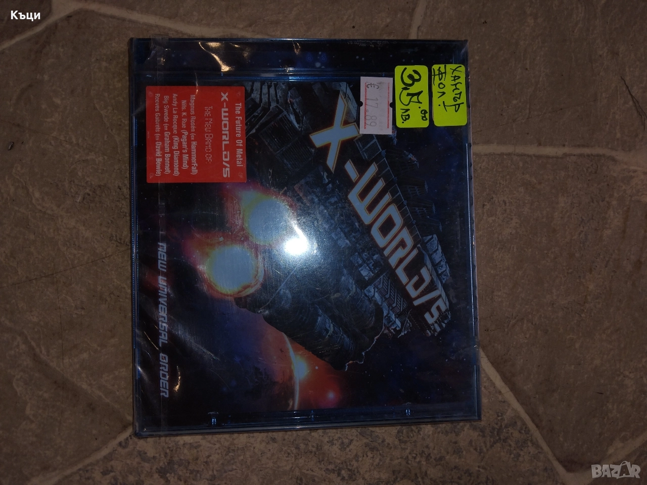 X-WORLD/5 -Хеви метал с членове на Хамър фоул, снимка 1