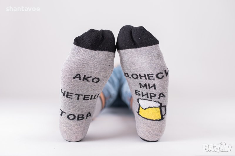 Забавни чорапи "Ако четеш това ми донеси бира/вино", снимка 1