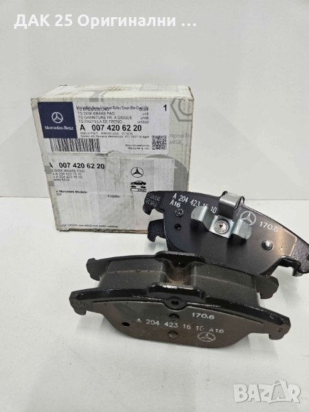 MERCEDES-BENZ A0074206220 Накладки  Нов Оригинален артикул, снимка 1