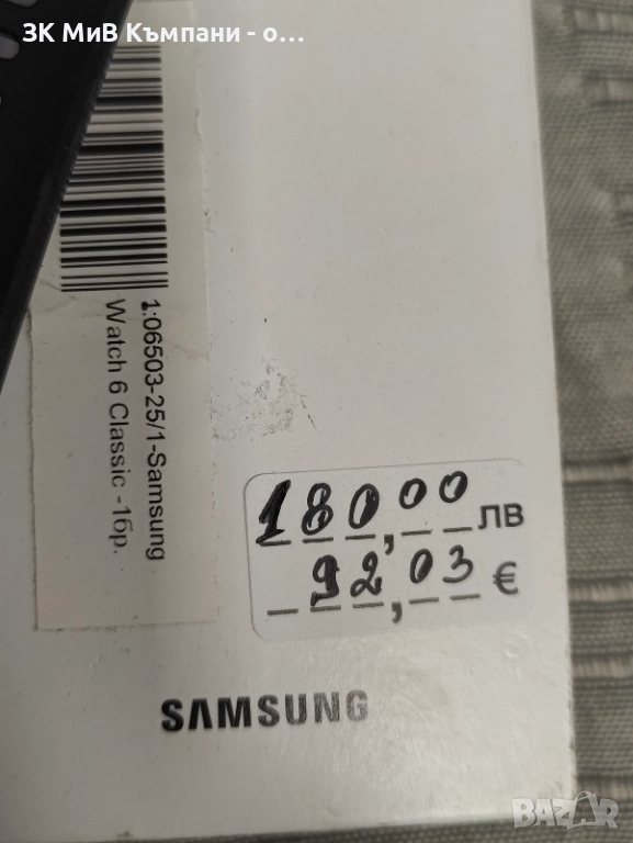 Samsung Watch 6 Clasic , снимка 1
