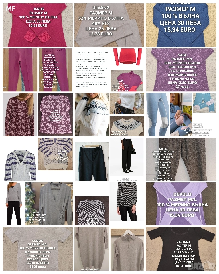 МЕРИНО ВЪЛНА ЗА ЖЕНИ , снимка 1