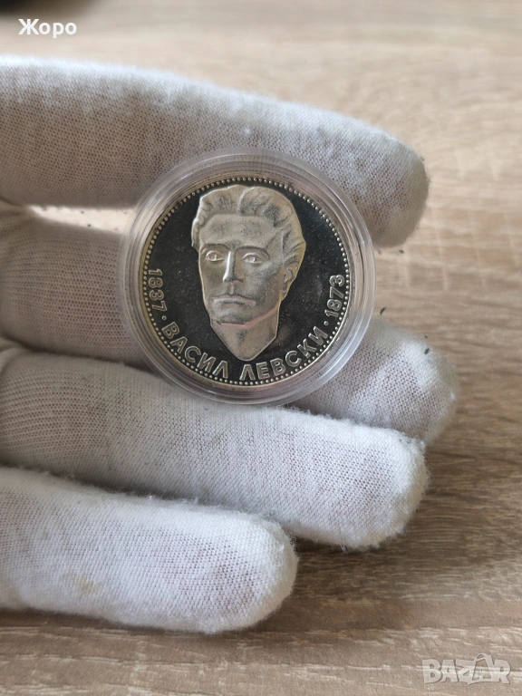 5 лева 1973 година България "Васил Левски", снимка 1