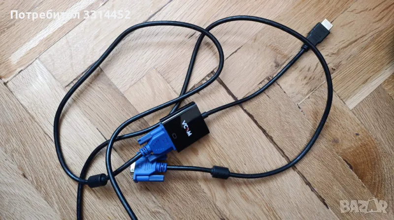Кабел VGA с преходник HDMI, снимка 1
