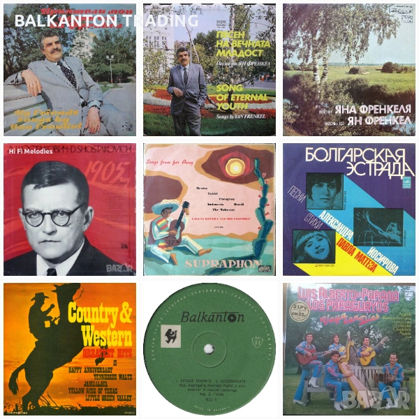 ЯН ФРЕНКЕЛ, БУЛАТ ОКУДЖАВА и още СОЦ. ЕСТРАДА  -Колекция плочи, снимка 1