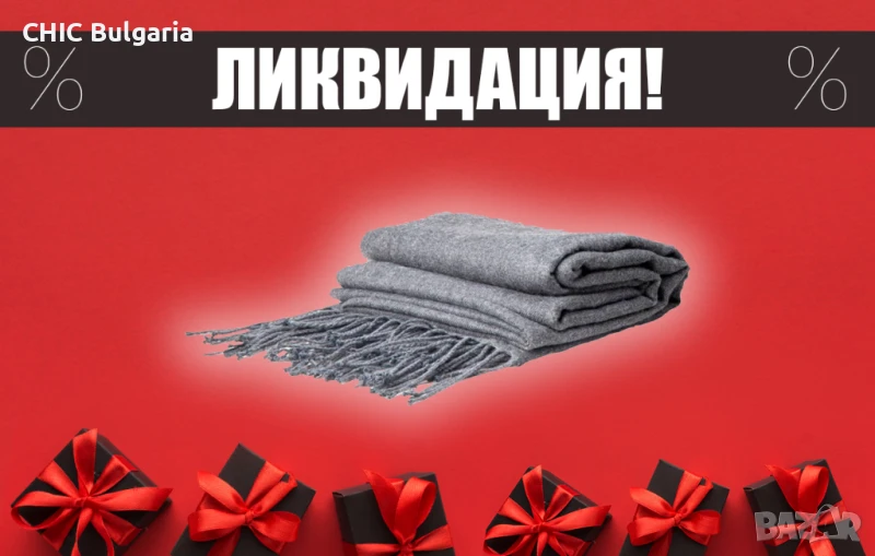 Шал от кашмир, унисекс (3 бр. за 29 лв.) - ЛИКВИДАЦИЯ, снимка 1