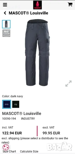 Нов зимен работен панталон Mascot M, снимка 1