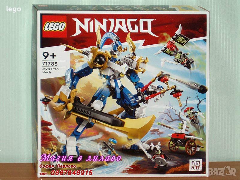 Продавам лего LEGO Ninjago 71785 - Роботът титан на Джей, снимка 1
