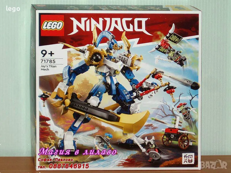 Продавам лего LEGO Ninjago 71785 - Роботът титан на Джей , снимка 1