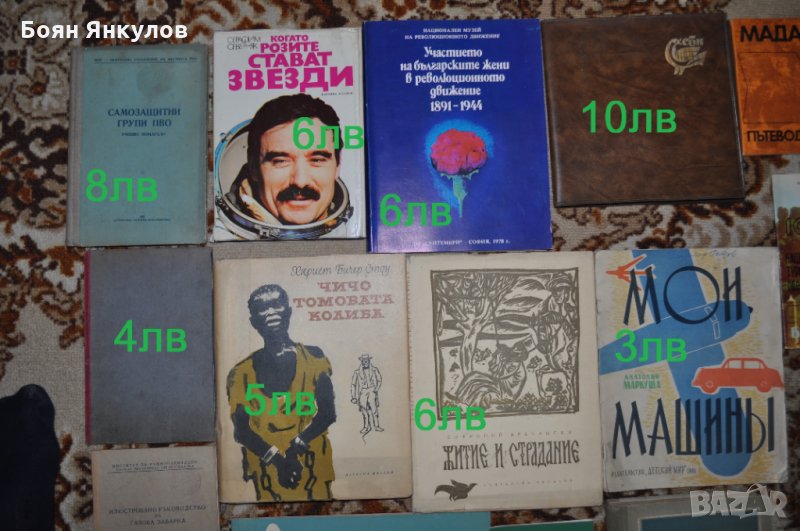 Енциклопедични книги, снимка 1