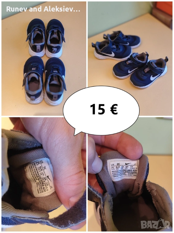 Детски обувки два чифта - номера 22 и 23.5, снимка 1