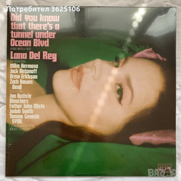 Lana Del Rey – Did You Know That There's A Tunnel Under Ocean Blvd Limited Edition, Pink Vinyl, снимка 1