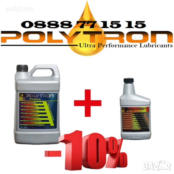 Промоция 149 - Моторно масло POLYTRON SAE 0W30 - 4л. + POLYTRON МТС - Добавка за масло - 473мл., снимка 1