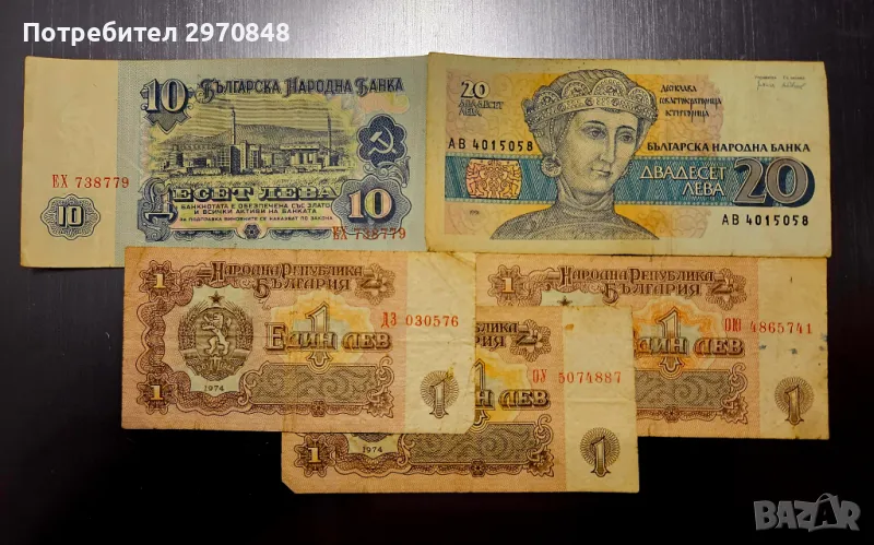 Комплект банкноти България , снимка 1