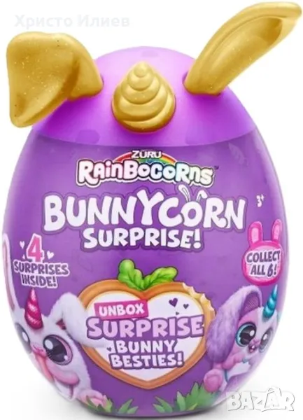 Плюшена играчка Зайче Bon Bon с изненади Zuru, снимка 1