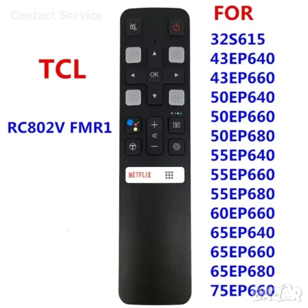 Дистанционно за TCL , снимка 1