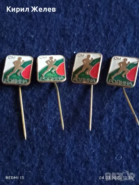 Четири броя стари редки спортни значки от соца СМ РОДИНА МЛАДЕЖКИ КРОС за КОЛЕКЦИЯ ДЕКОРАЦИЯ 24273, снимка 1