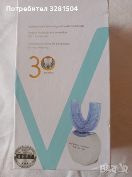 Ултразвукова система за избелване на зъби със студена светлина., снимка 1
