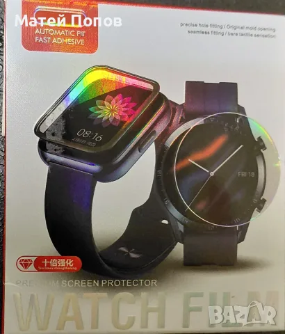 Нов КОМПЛЕКТ 3 бр. премиум протектори за Garmin Epix Pro 51mm