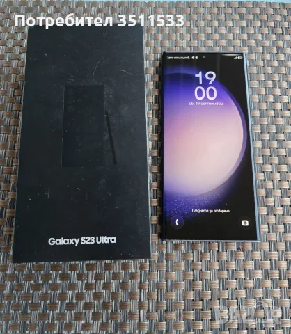 Samaung Galaxy S23 Ultra 512GB / 12GB ram
