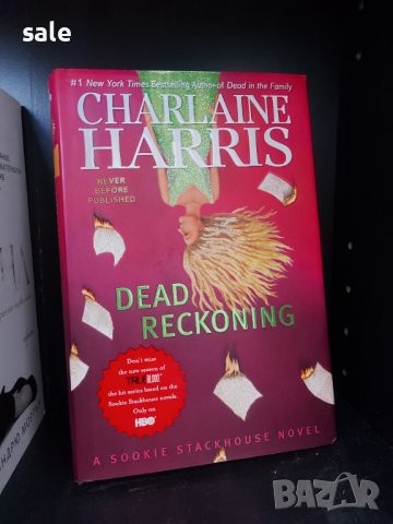 Две книги на Шарлейн Харис, снимка 4 - Художествена литература - 41581861