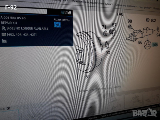 RK25620=A0015860543**NEU**FTE**MERCEDES-BENZ**LKW**К-Т ЗА СПИРАЧНАТА ПОМПА **, снимка 12 - Части - 36332491