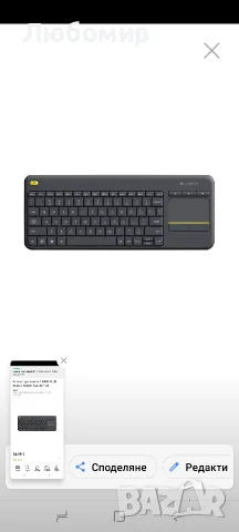 Клавиатура Logitech K400 Plus, Безжична, Вграден 3.5” тъчпад, Обхват10м ,USB, Черен , снимка 2 - Клавиатури и мишки - 56074598