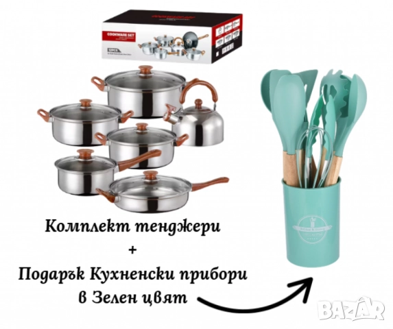 Комплект тенджери + подарък кухненски прибори розов, черен или зелен цвят DJ37+TV1316, снимка 2 - Прибори за хранене, готвене и сервиране - 51970829