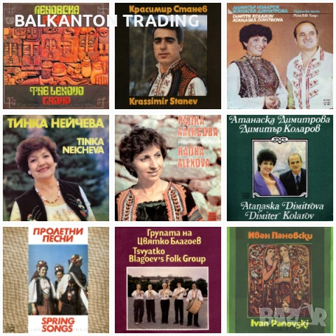 Колекция плочи НОВИ НАРОДНА МУЗИКА по 15 лева