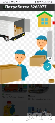 почистване мазета тавани кърти чисти извозва пренасяне на багаж , снимка 7 - Други почистващи услуги - 52833436