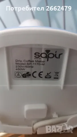 Продавам кафеварка  SAPIR., снимка 3 - Кафемашини - 49386987