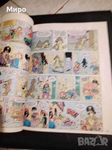Чуден свят , Пиф и Еркюл, снимка 8 - Списания и комикси - 42629972