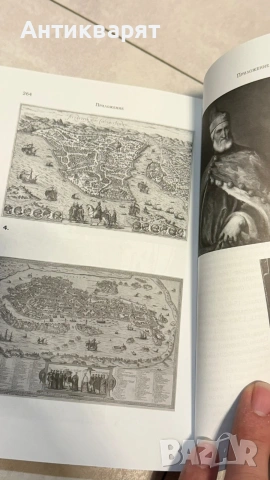 Венеция в османската империя , снимка 2 - Антикварни и старинни предмети - 53540364