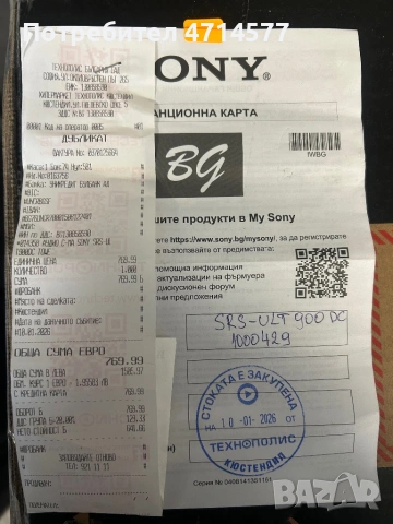 Sony srs-ult 900dc НОВА, снимка 2 - Тонколони - 53169637