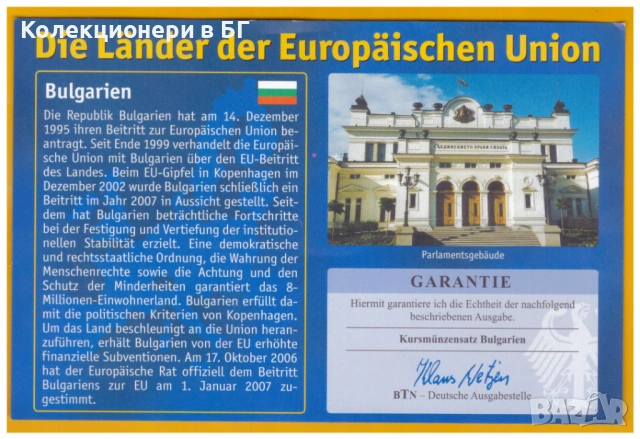 СЕТ СЪС СЕДЕМ БЪЛГАРСКИ МОНЕТИ (1999-2002), снимка 3 - Нумизматика и бонистика - 53696956
