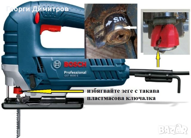 зеге акумулаторно BOSCH GST 14.4V, NiCd NiMH, с преходник Макита Li ion - отлично, снимка 13 - Други инструменти - 42713742