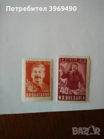 Серия от 2 пощенски марки от България 1949 г., снимка 1 - Филателия - 48115672