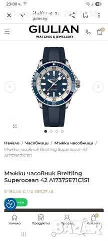 Breitling Superocean 42mm, снимка 8 - Мъжки - 53503958