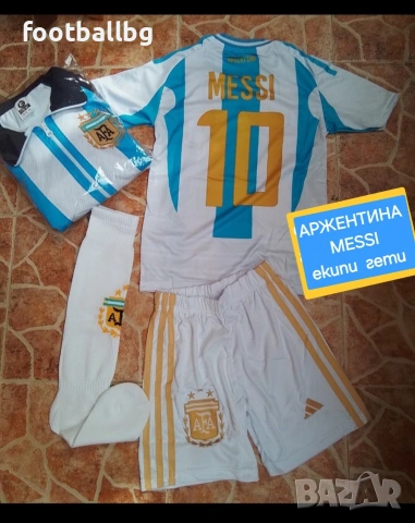 MESSI 10 ❤️⚽️ детско юношески футболни екипи Аржентина 