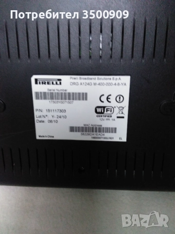 рутер Пирели, снимка 2 - Рутери - 52013142