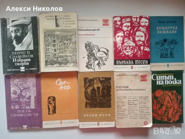 (27.08.26) Художествена литература, фантастика, криминални и класика, снимка 6 - Художествена литература - 55830207