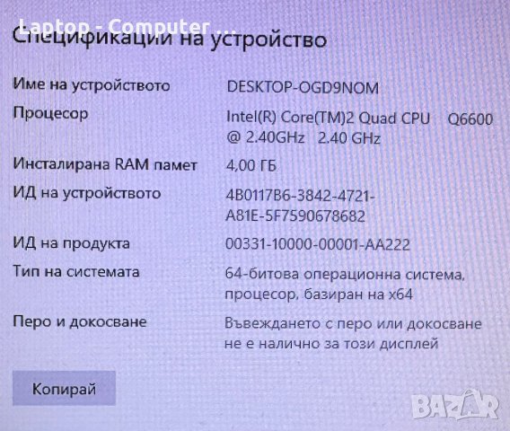 Четириядрен марков компютър Dell Inspiron 560, снимка 4 - Работни компютри - 44482365