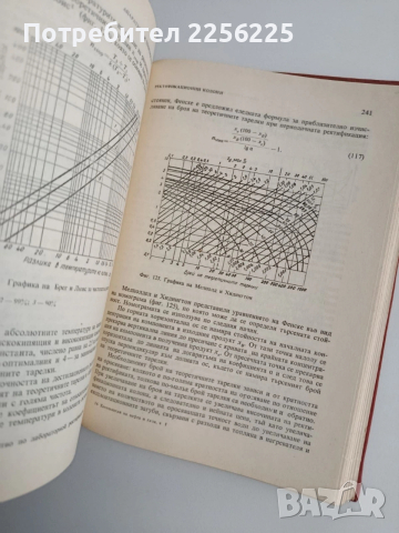Технология на нефта и газа ( част 1), снимка 7 - Специализирана литература - 53393187