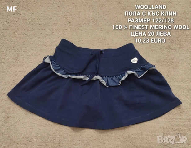 МЕРИНО ВЪЛНА ЗА ДЕЦА , снимка 6 - Детски комплекти - 52519066