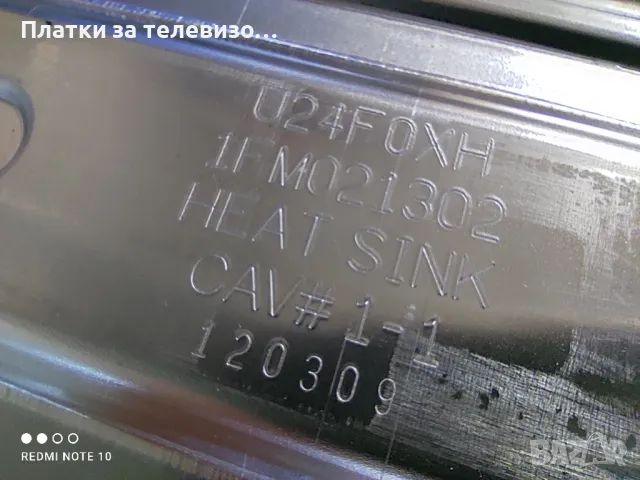 FUNAI 32FL552/10 за части, снимка 15 - Части и Платки - 49196851