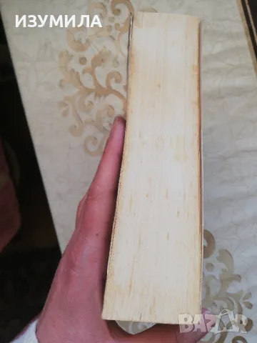 Да срежеш камъка - Абрахам Вергезе, снимка 4 - Художествена литература - 48905193