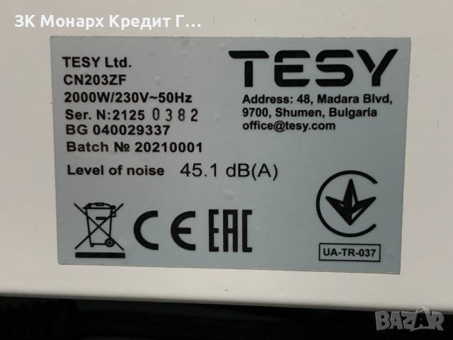 Конвектор TESY, снимка 4 - Отоплителни печки - 42147548